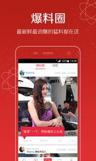 头条爆料正能量视频,传递社会美好瞬间